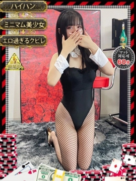 和歌山ドMなバニーちゃん サクヤ【色気の爆発無限大!!】