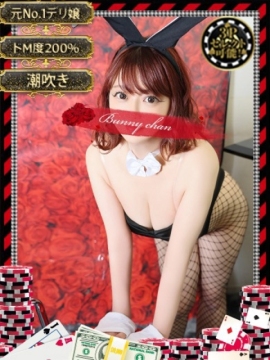 和歌山ドMなバニーちゃん シキ【濡れイキ狂い美女】