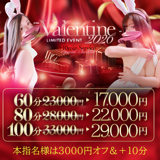 Valentine♥ 2026♥