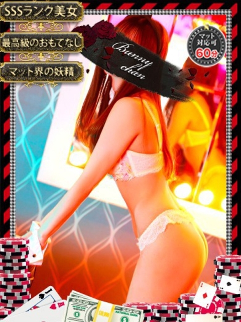 和歌山ドMなバニーちゃん リムル【 満足度お墨付き美女】