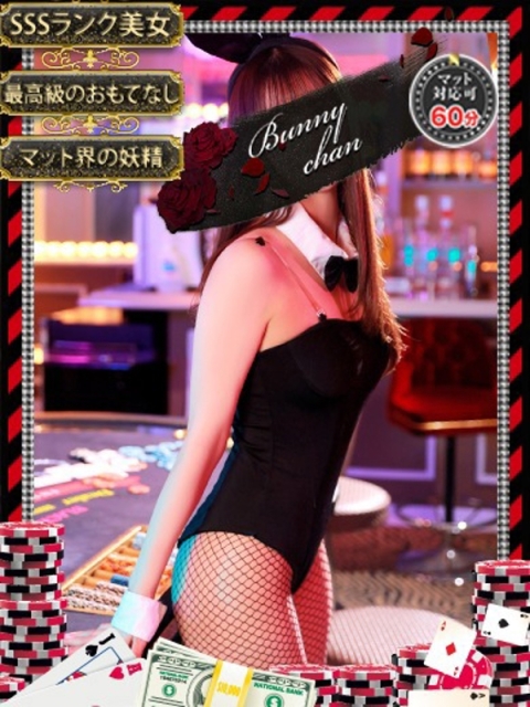 和歌山ドMなバニーちゃん リムル【 満足度お墨付き美女】