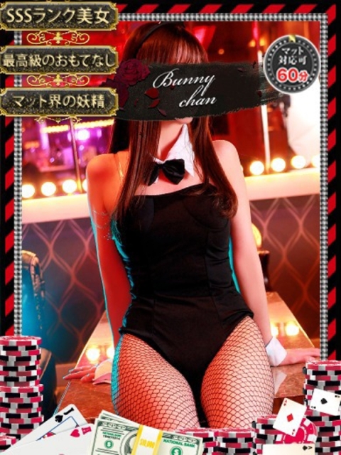 和歌山ドMなバニーちゃん リムル【 満足度お墨付き美女】