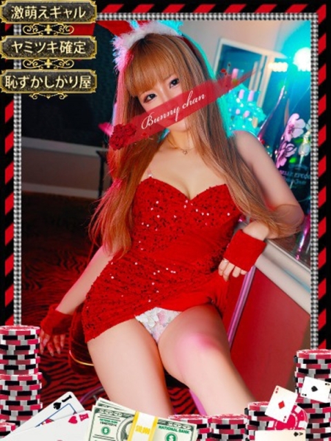 和歌山ドMなバニーちゃん リアナ【イイ女の代名詞】