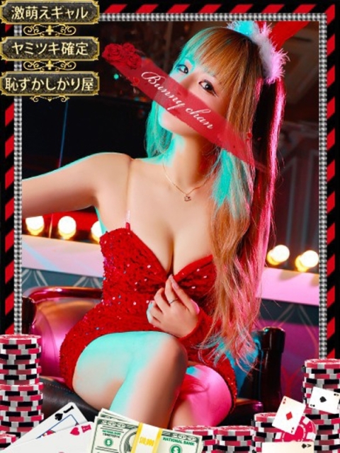 和歌山ドMなバニーちゃん リアナ【イイ女の代名詞】