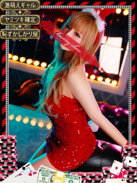 和歌山ドMなバニーちゃん リアナ【イイ女の代名詞】