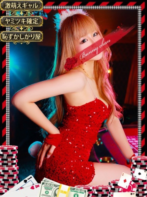 和歌山ドMなバニーちゃん リアナ【イイ女の代名詞】