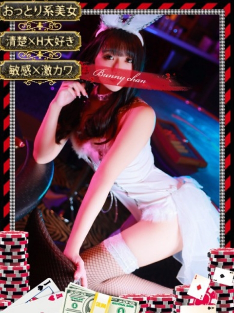 和歌山ドMなバニーちゃん アリス【おっとり激カワ痴女】