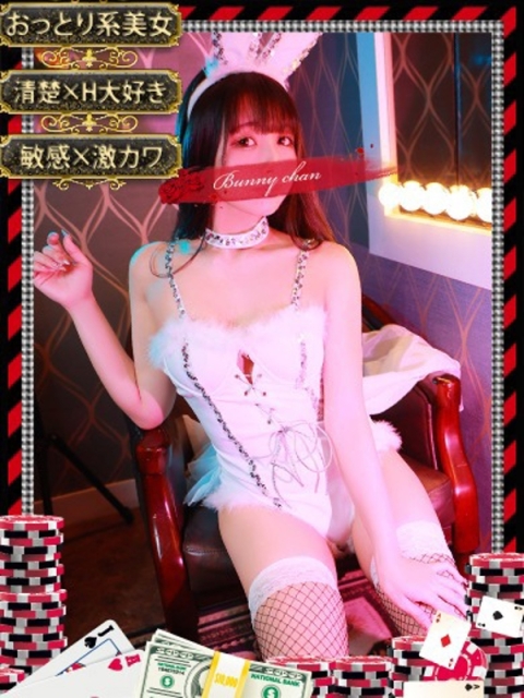 和歌山ドMなバニーちゃん アリス【おっとり激カワ痴女】