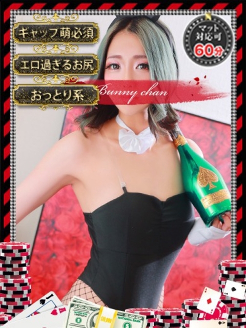 和歌山ドMなバニーちゃん レン【献身的なサービス】