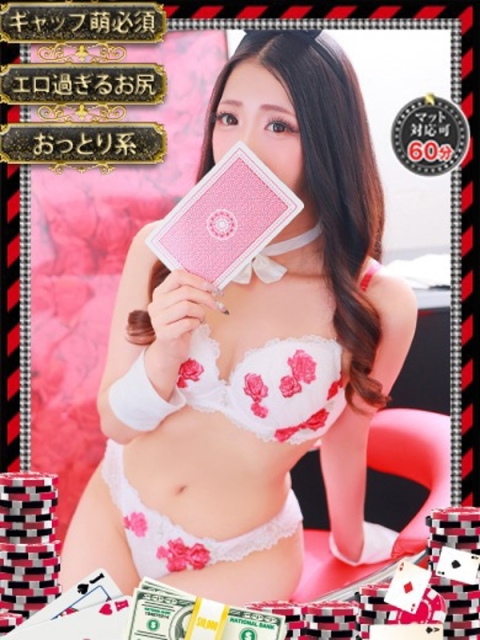 和歌山ドMなバニーちゃん レン【献身的なサービス】