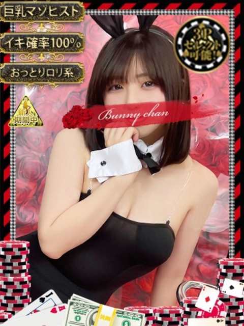 ミラン【イキ確率100％のマゾ】5