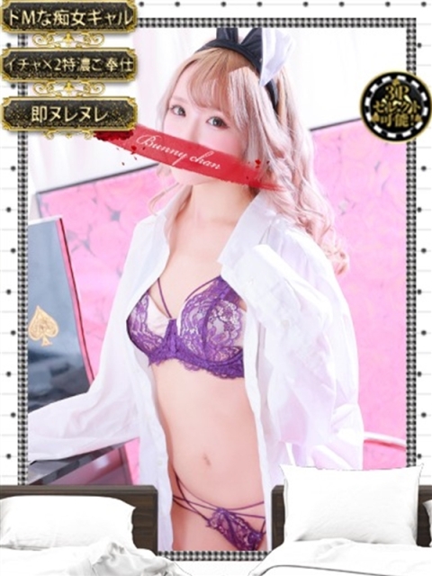 和歌山ドMなバニーちゃん シュガー　ミニマム×ギャル×癒し