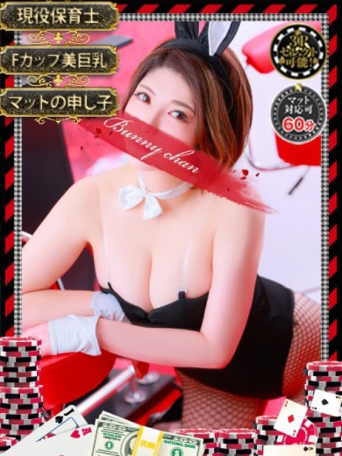 和歌山ドMなバニーちゃん イズミ（マットプレイの申し子）