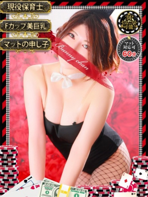 和歌山ドMなバニーちゃん イズミ（マットプレイの申し子）