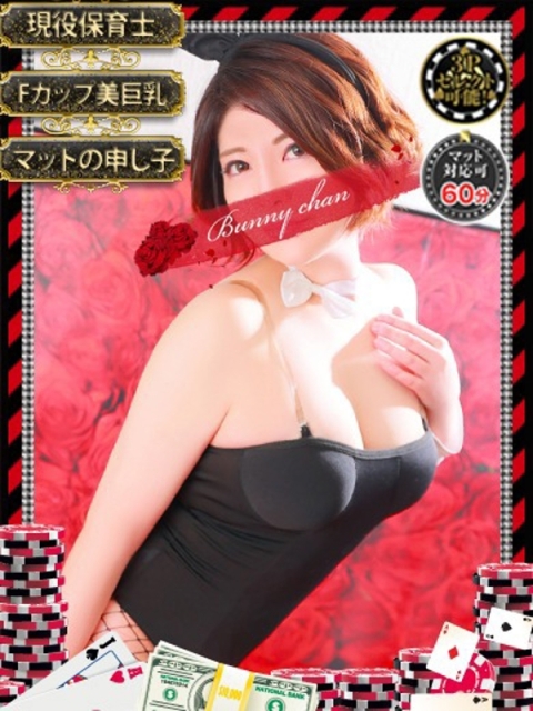 和歌山ドMなバニーちゃん イズミ（マットプレイの申し子）