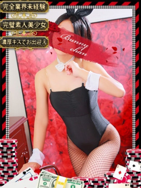 和歌山ドMなバニーちゃん ミル【自己主張のある大きなお胸】