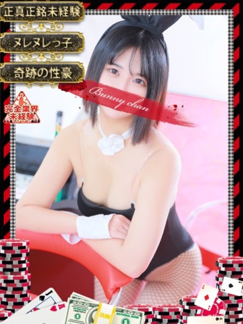 和歌山ドMなバニーちゃん ユリ【純潔の変態バニー】