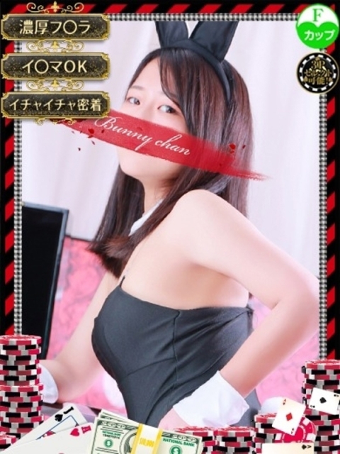 和歌山ドMなバニーちゃん ツバキ　【ミニマム×清楚×ドＭ】