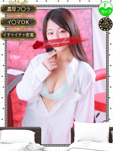 和歌山ドMなバニーちゃん ツバキ　【ミニマム×清楚×ドＭ】