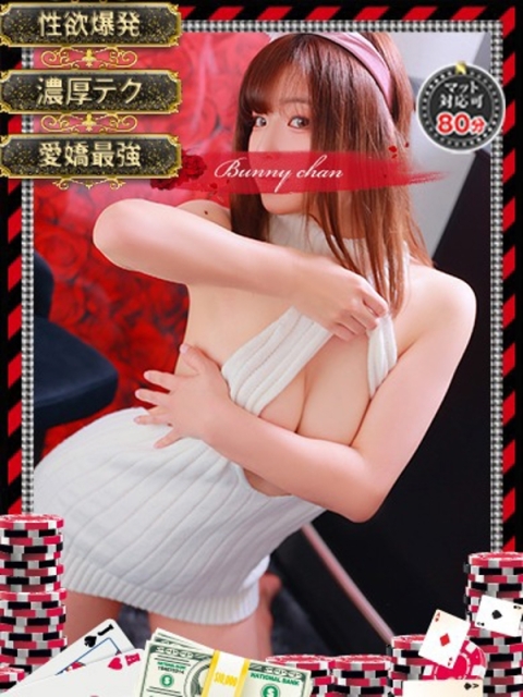 和歌山ドMなバニーちゃん スイ【淫乱で快楽へ誘惑】