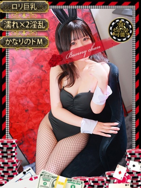 和歌山ドMなバニーちゃん ヒメカ【ミニマム超美乳ガール】