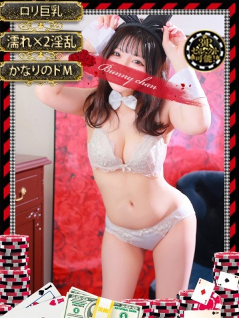 和歌山ドMなバニーちゃん ヒメカ【ミニマム超美乳ガール】