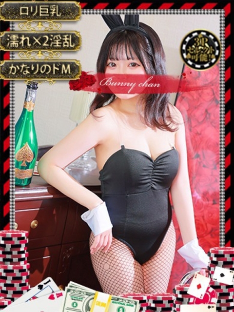 和歌山ドMなバニーちゃん ヒメカ【ミニマム超美乳ガール】