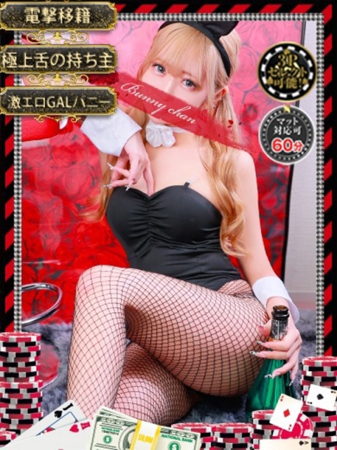 和歌山ドMなバニーちゃん ミユキ【透明感際立つギャルバニ】