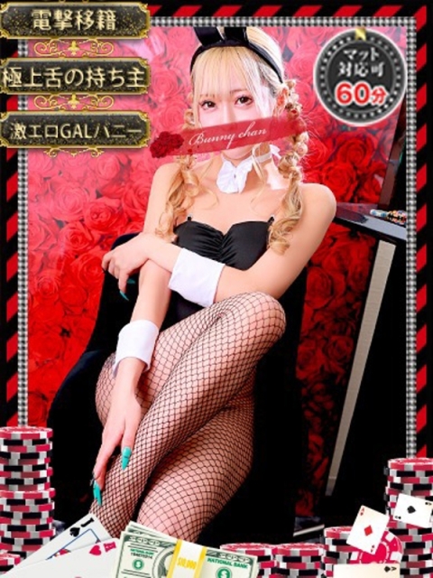 和歌山ドMなバニーちゃん ミユキ【透明感際立つギャルバニ】