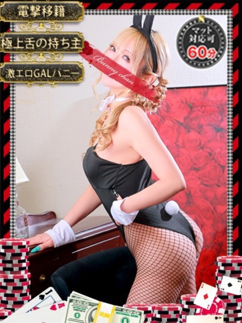 和歌山ドMなバニーちゃん ミユキ【透明感際立つギャルバニ】