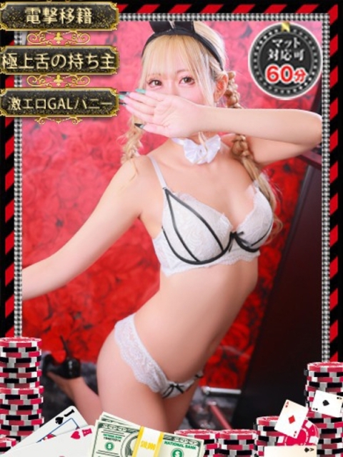 和歌山ドMなバニーちゃん ミユキ【透明感際立つギャルバニ】