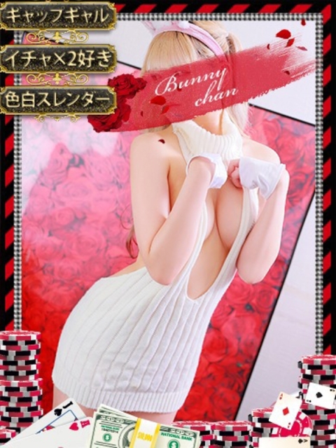 和歌山ドMなバニーちゃん リア【お人形のようなルックス】