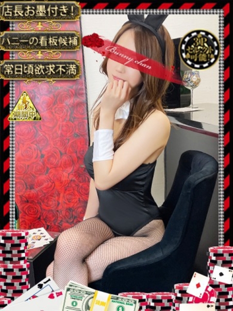 和歌山ドMなバニーちゃん リンカ【生粋のオナリスト】