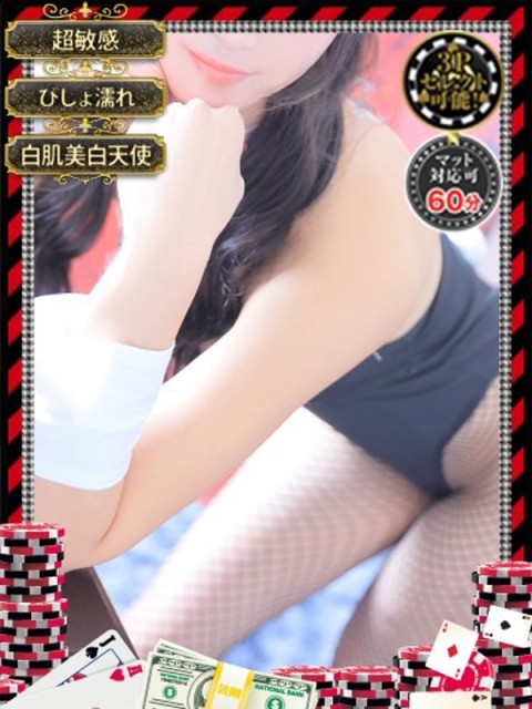 和歌山ドMなバニーちゃん マリア【白肌天使欲情一直線】