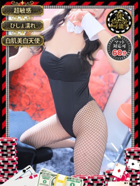 和歌山ドMなバニーちゃん マリア【白肌天使欲情一直線】