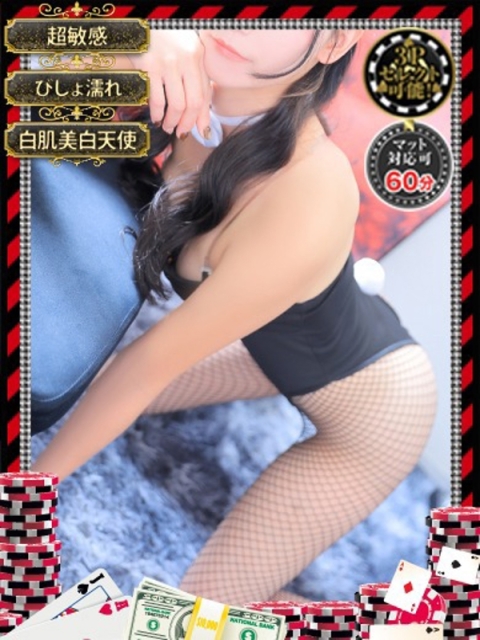 和歌山ドMなバニーちゃん マリア【白肌天使欲情一直線】