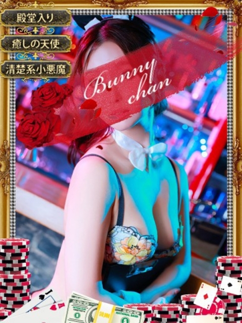 和歌山ドMなバニーちゃん ユキ　【癒し×プリティー＝天使】