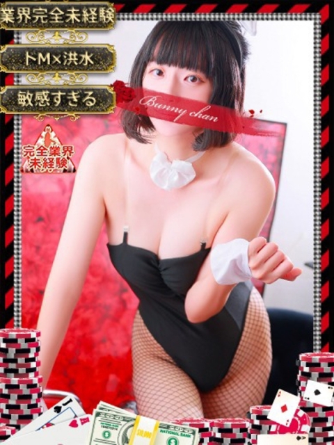 和歌山ドMなバニーちゃん フウカ【完未のピュアガール】