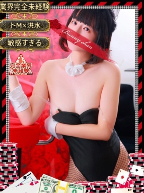 和歌山ドMなバニーちゃん フウカ【完未のピュアガール】