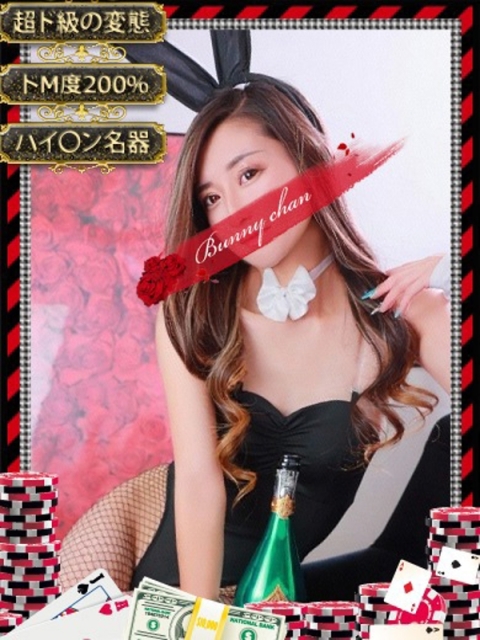 アヤナ【妖美で可憐なドMバニー】2