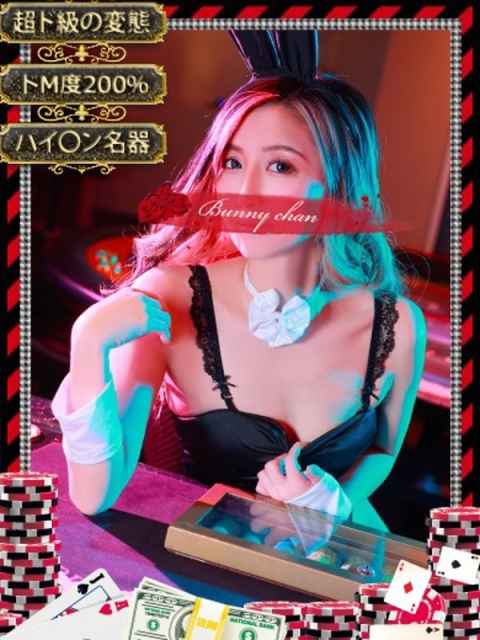 和歌山ドMなバニーちゃん アヤナ【妖美で可憐なドMバニー】