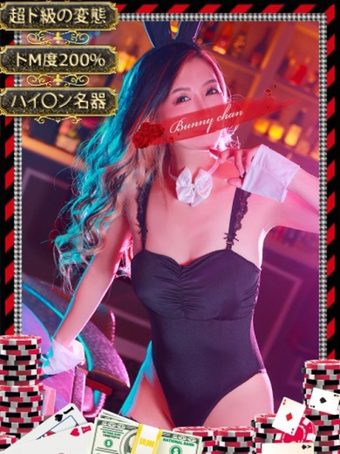 和歌山ドMなバニーちゃん アヤナ【妖美で可憐なドMバニー】