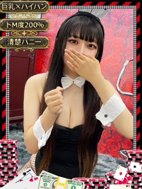 和歌山ドMなバニーちゃん シオン【純朴なドМバニー】