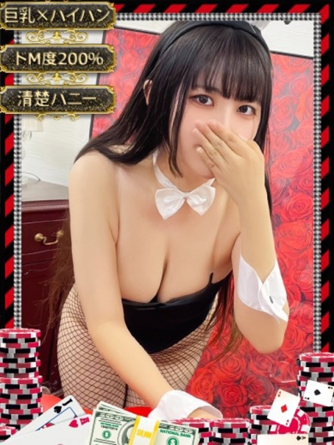 和歌山ドMなバニーちゃん シオン【純朴なドМバニー】