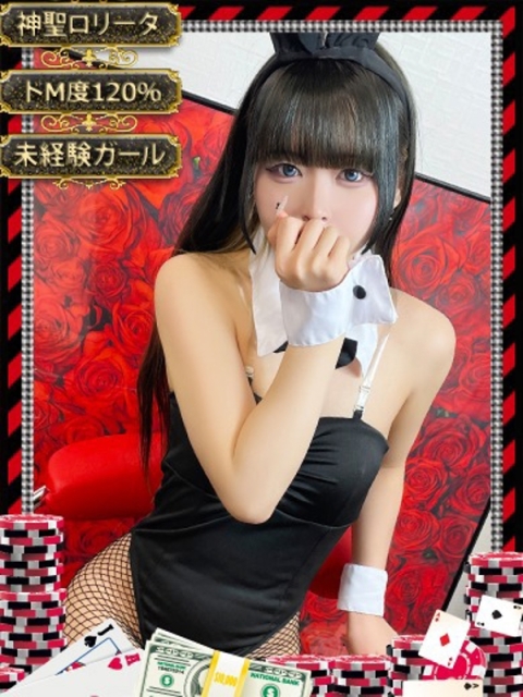 和歌山ドMなバニーちゃん シロ【ドM×ロリ=神話】