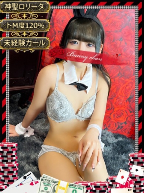 和歌山ドMなバニーちゃん シロ【ドM×ロリ=神話】