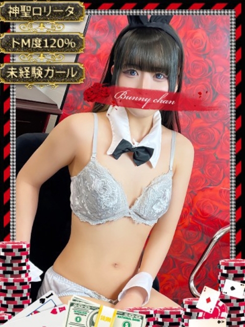 和歌山ドMなバニーちゃん シロ【ドM×ロリ=神話】