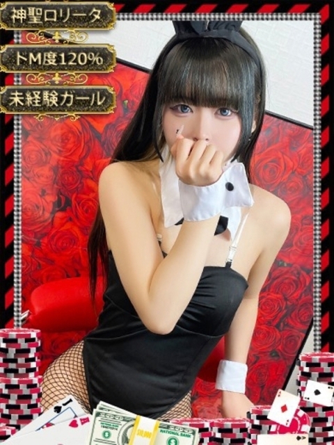 和歌山ドMなバニーちゃん シロ【ドM×ロリ=神話】