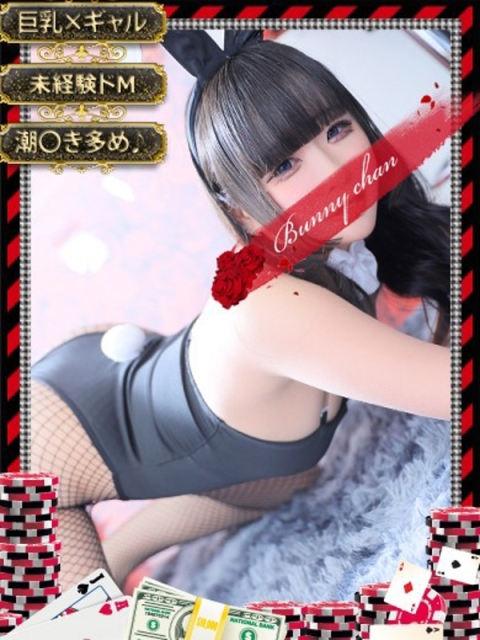 和歌山ドMなバニーちゃん ナギサ【艶っぽさと癒しのコラボ】