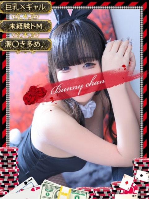 和歌山ドMなバニーちゃん ナギサ【艶っぽさと癒しのコラボ】